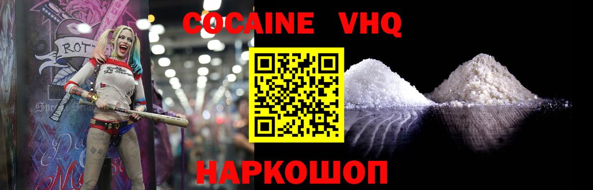 Cocaine Боливия  Вход с VPN  Cocaine  Кокаин Fish Scale  Ртищево 