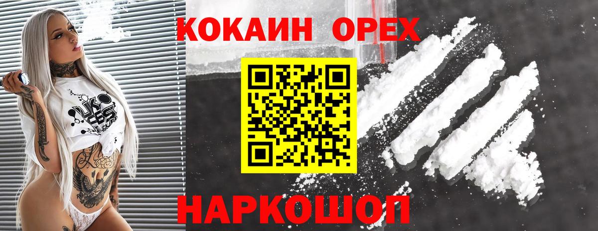 Cocaine VHQ Ртищево