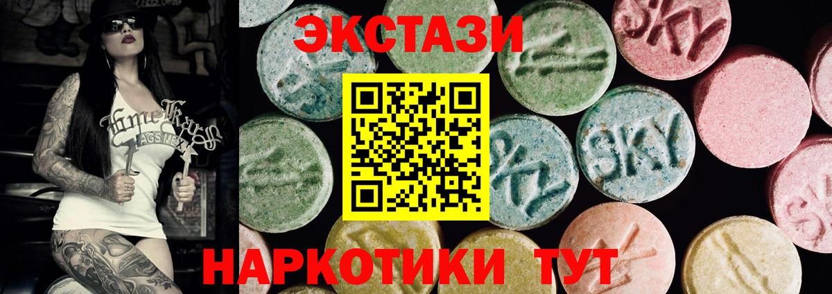 Ртищево  ЭКСТАЗИ бентли  Экстази 280 MDMA  Вход с VPN 