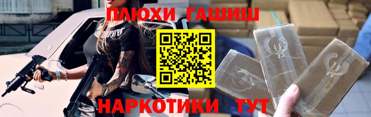 Ртищево  ГАШ AMNESIA HAZE  ГАШ Изолятор  Вход с VPN 