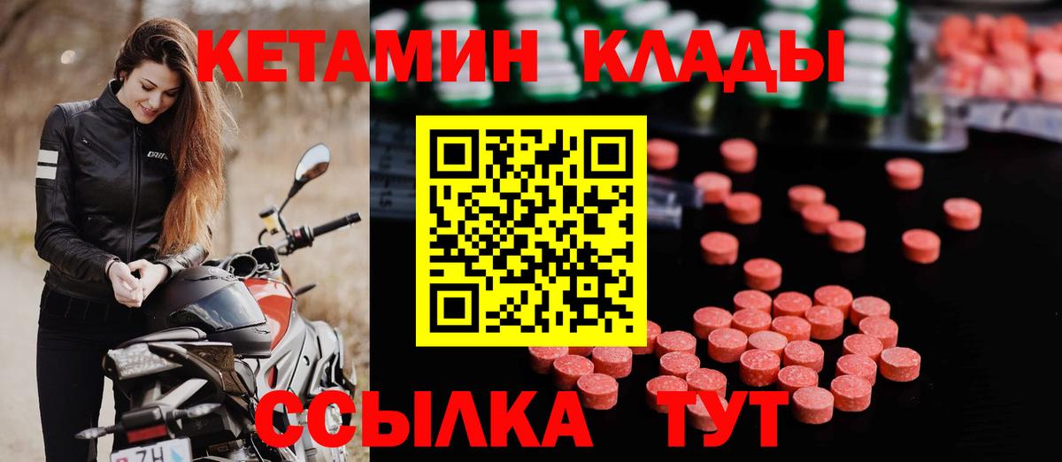 КЕТАМИН VHQ Ртищево