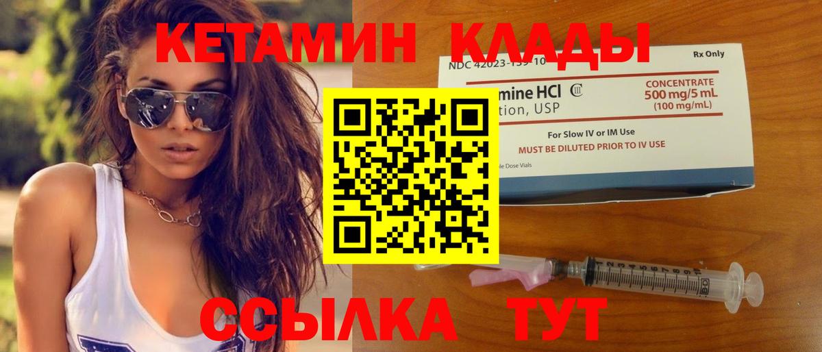 Ртищево  КЕТАМИН ketamine  Вход с VPN 