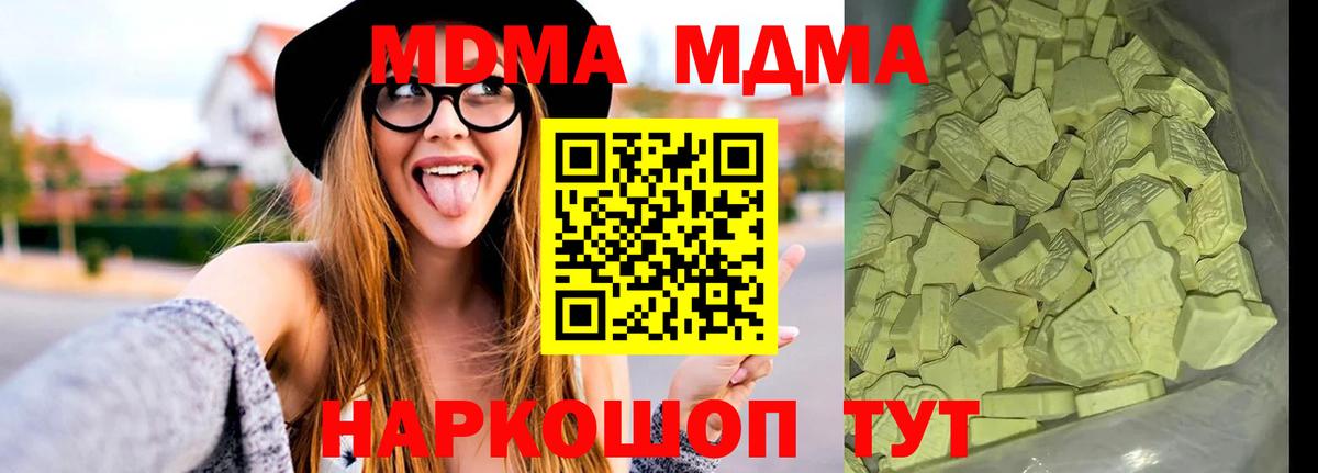 Ртищево  MDMA  MDMA Molly  Вход с VPN  МДМА crystal 