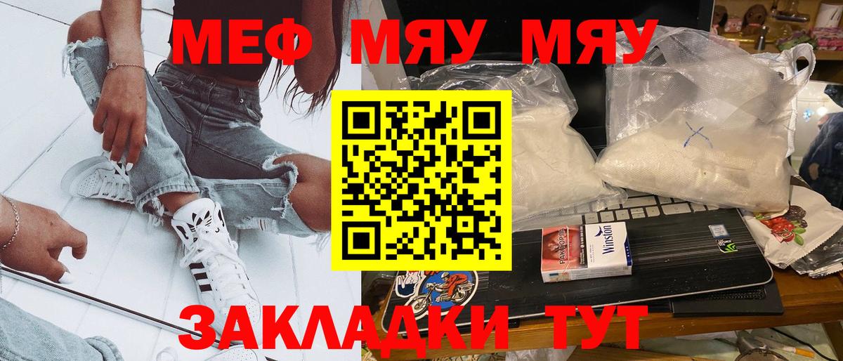 Меф кристаллы Ртищево