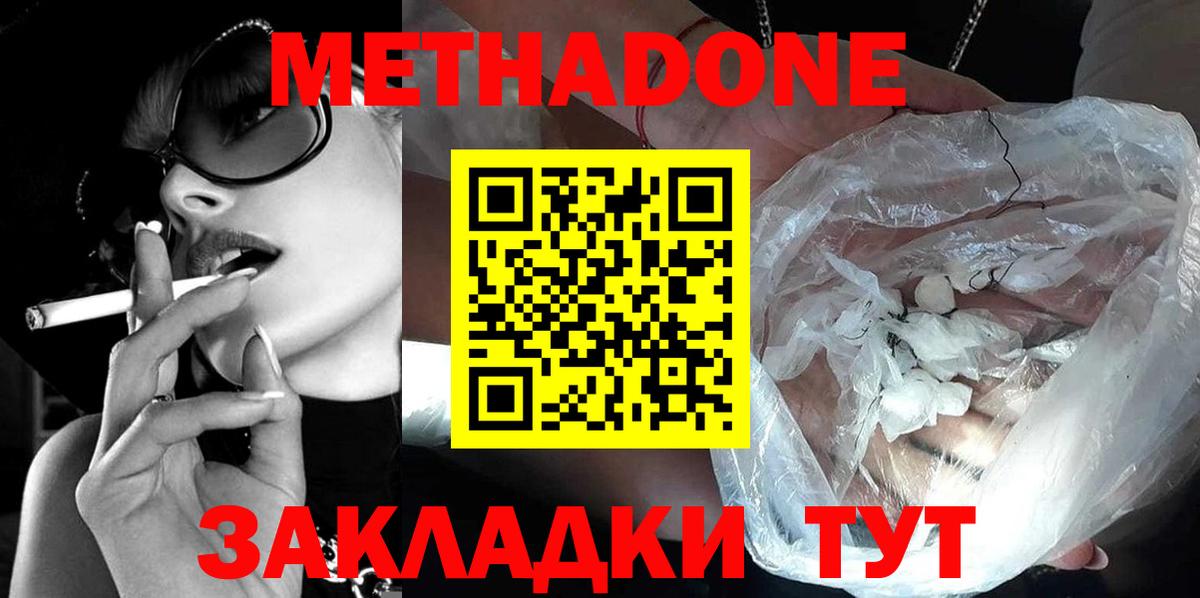 Метадон кристалл  ссылка на мегу как войти  Метадон VHQ  Ртищево  Вход с VPN 