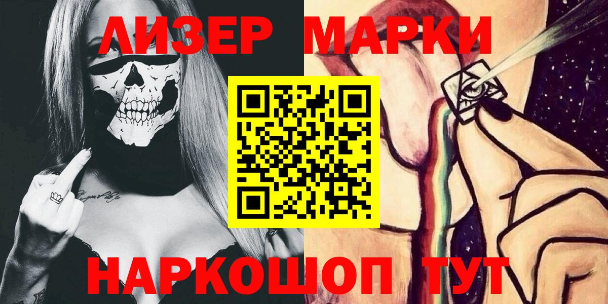 Марки 25I-NBOMe 1,5мг  Марки 25I-NBOMe 1,5мг  Ртищево  Вход с VPN 