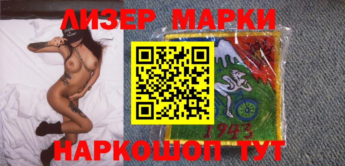 Наркотические марки 1500мкг Ртищево