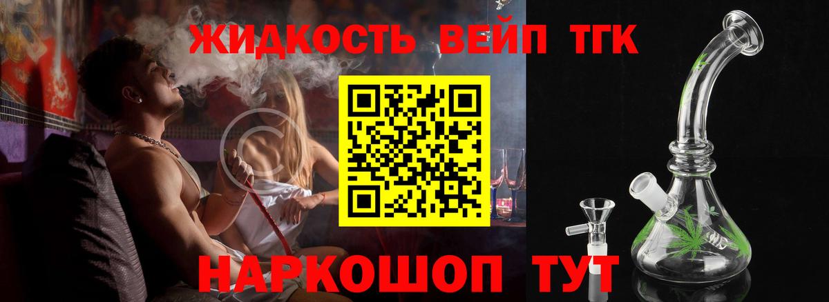 Дистиллят ТГК гашишное масло Ртищево