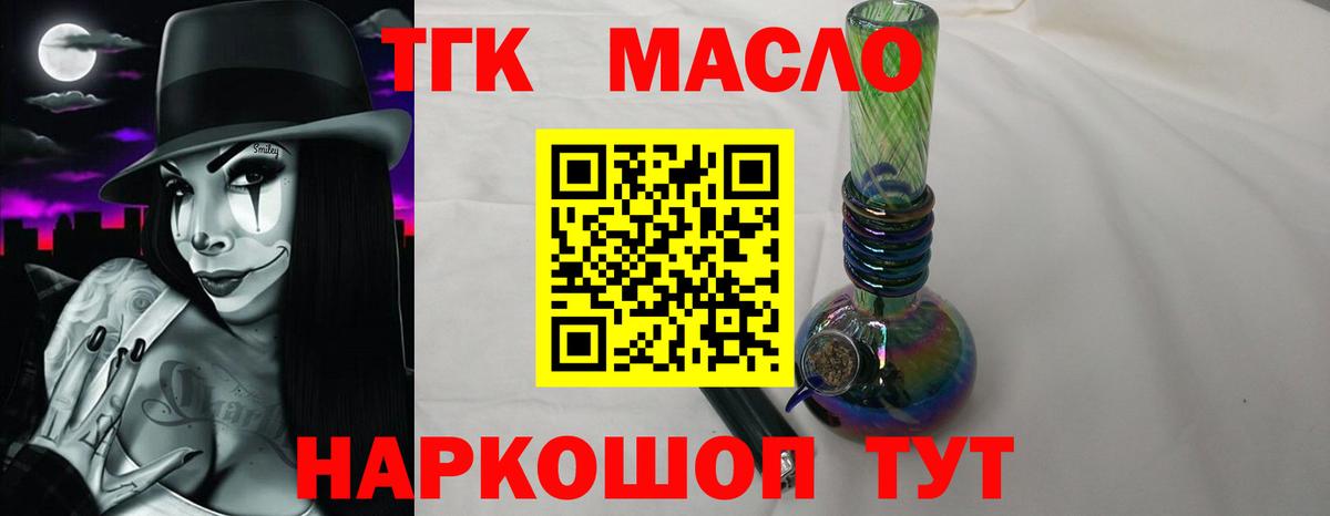   онион  Вход с VPN  Ртищево  Дистиллят ТГК концентрат 