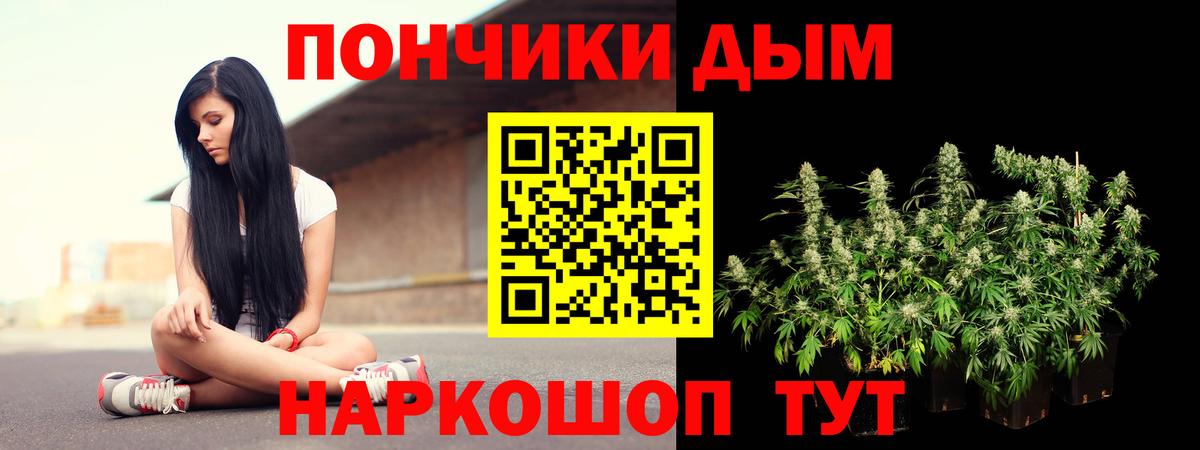 Ртищево  Конопля Bruce Banner  Вход с VPN  МАРИХУАНА AK-47 